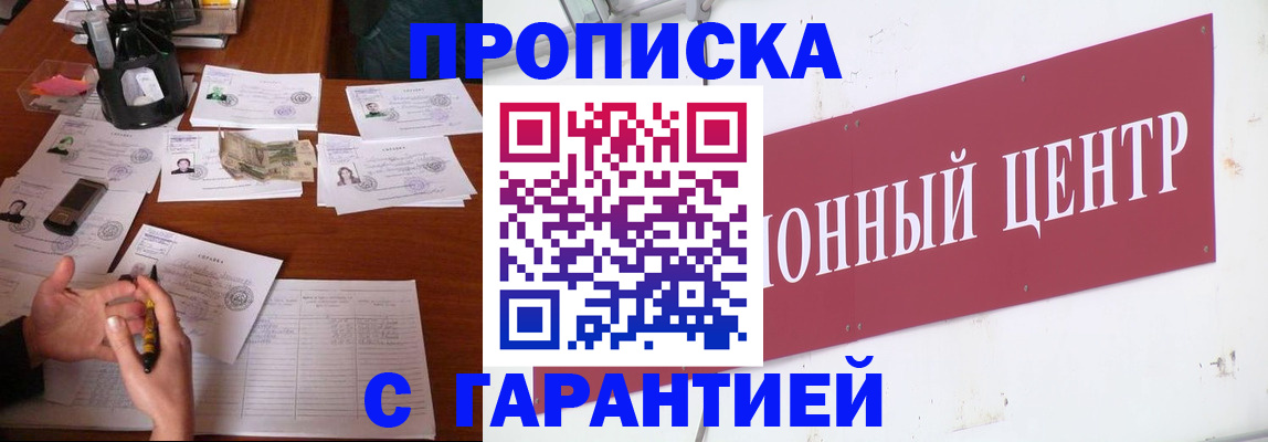 временная регистрация недорого в Лысьве