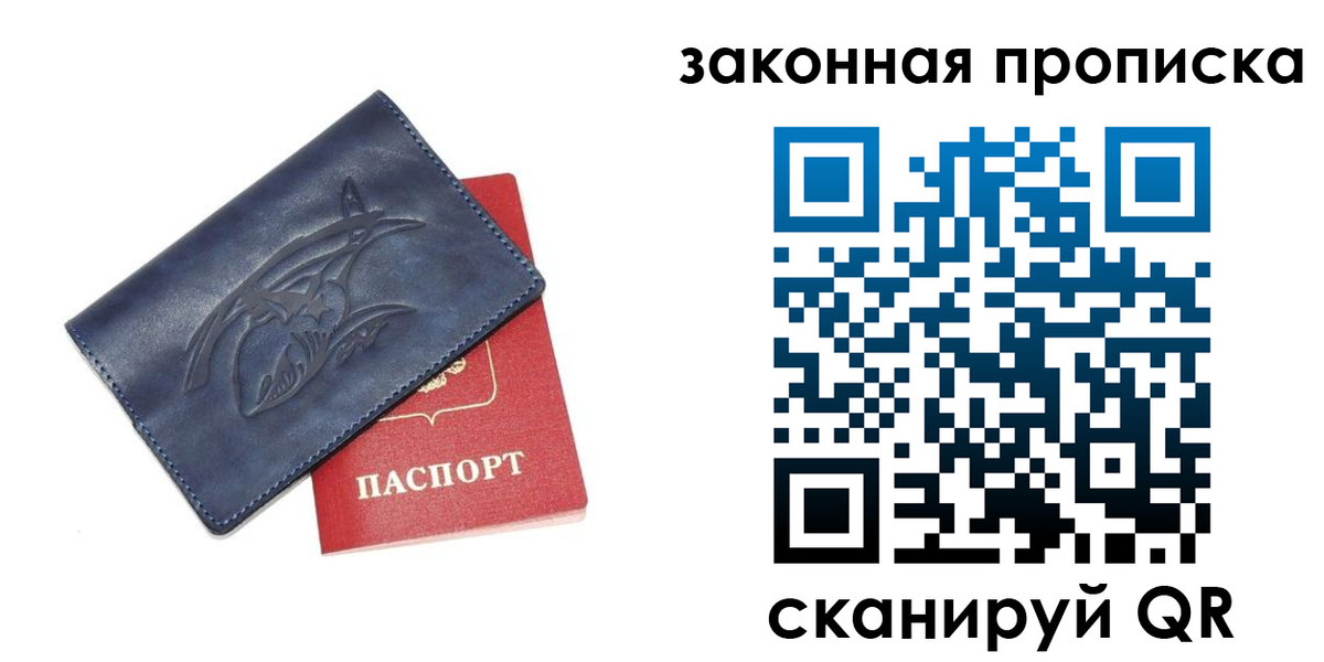 прописка поиск в Лысьве