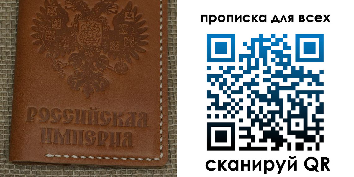 купить прописку в Лысьве