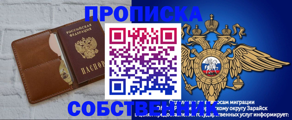прописка регистрация в Лысьве