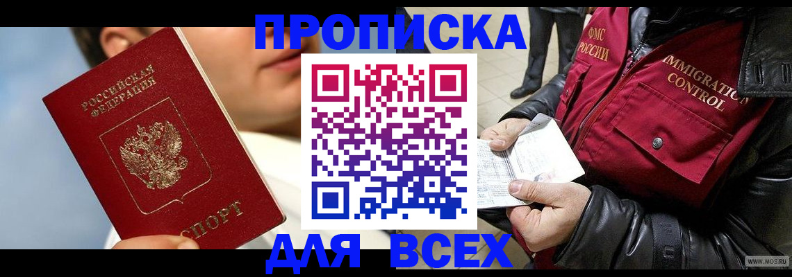 временная регистрация законно в Лысьве