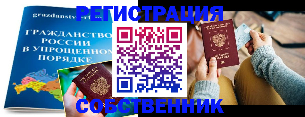 прописка штамп в Лысьве