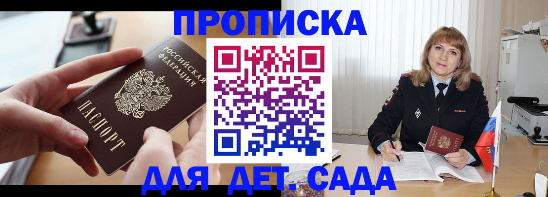 временная регистрация 2025 в Лысьве