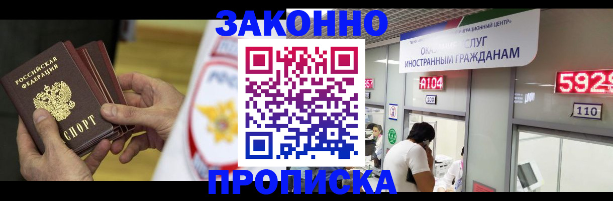 прописка в квартире в Лысьве