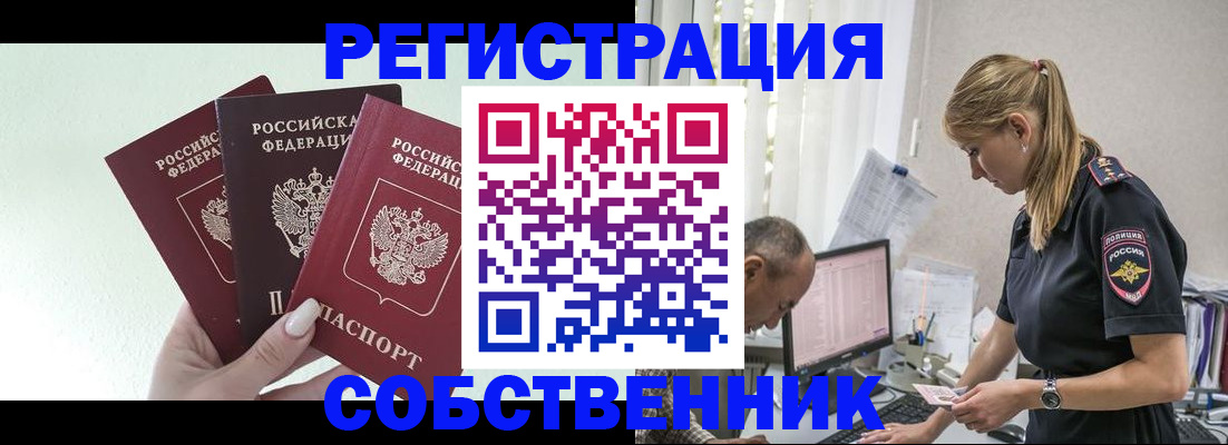 временная регистрация для школы в Лысьве