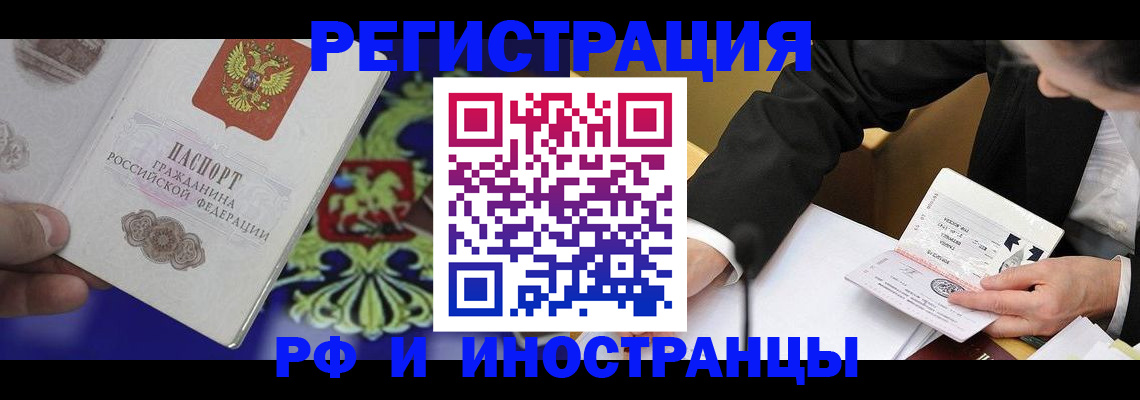 прописка регистрация в Лысьве