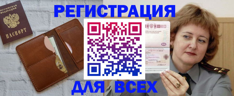 временная регистрация 2025 в Лысьве